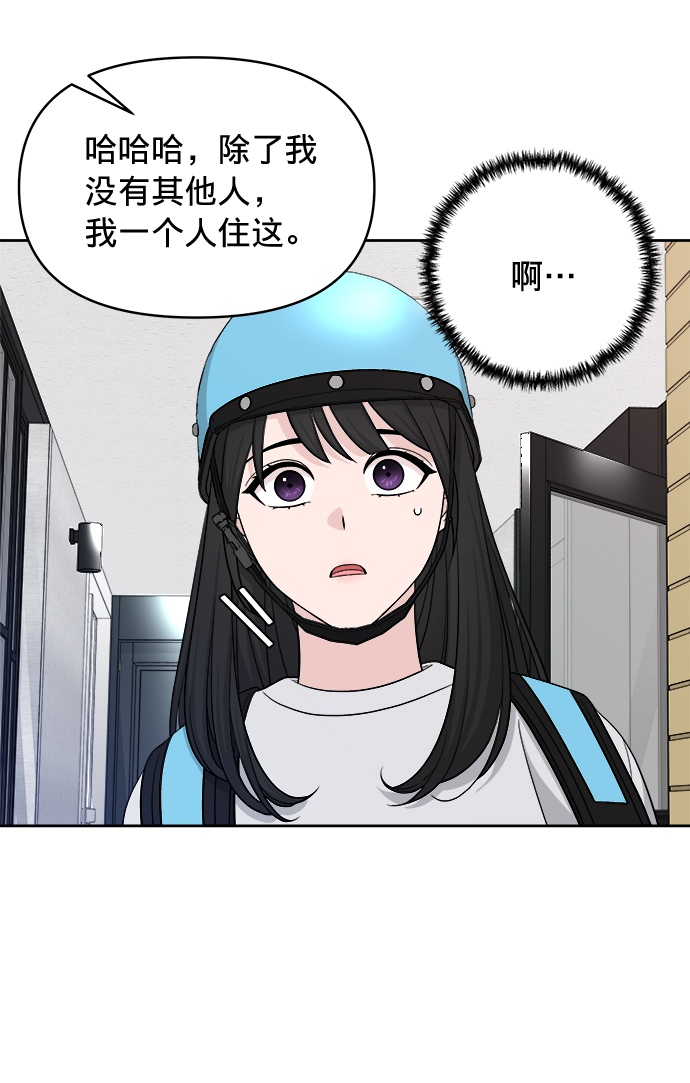 第14话3