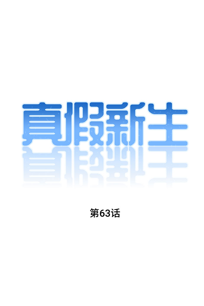 第63话4