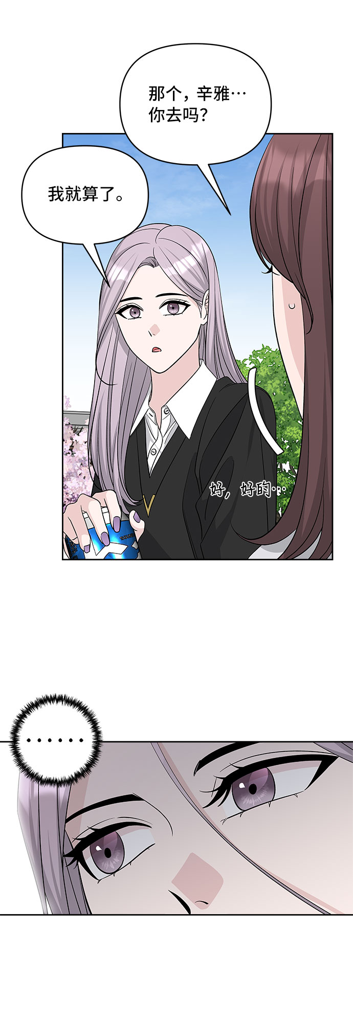 第26话53