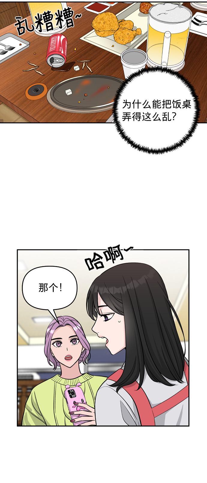 第1话21