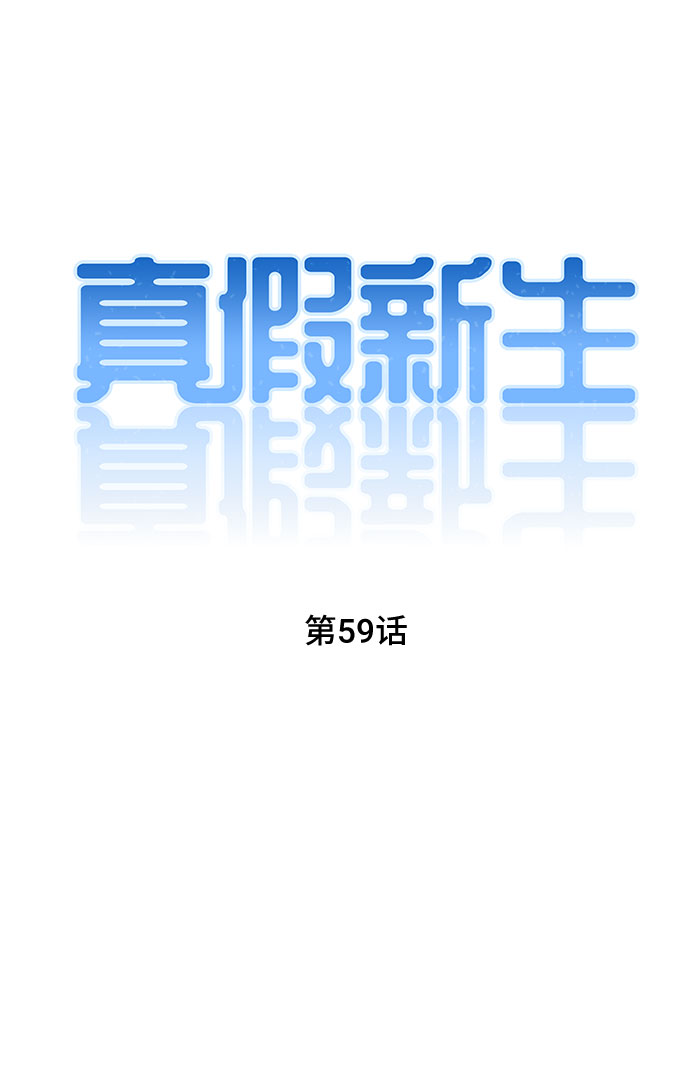 第59话8