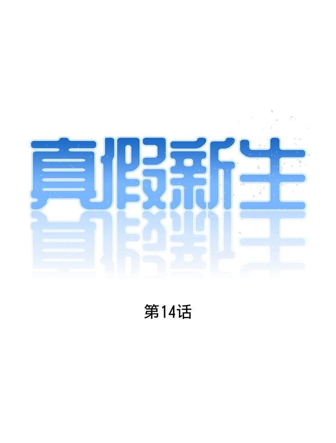 第14话5