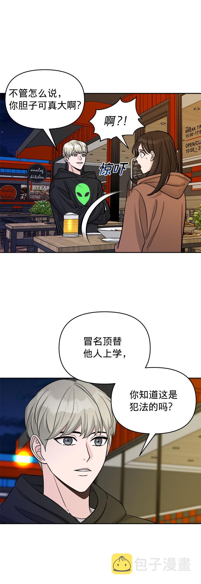 第3话9