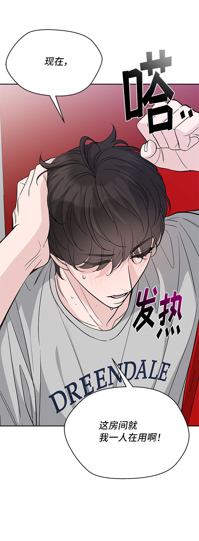 第66话38