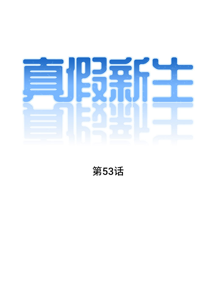 第53话6