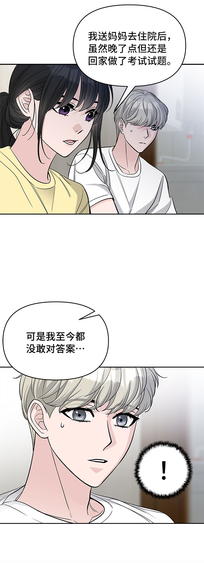 第63话33