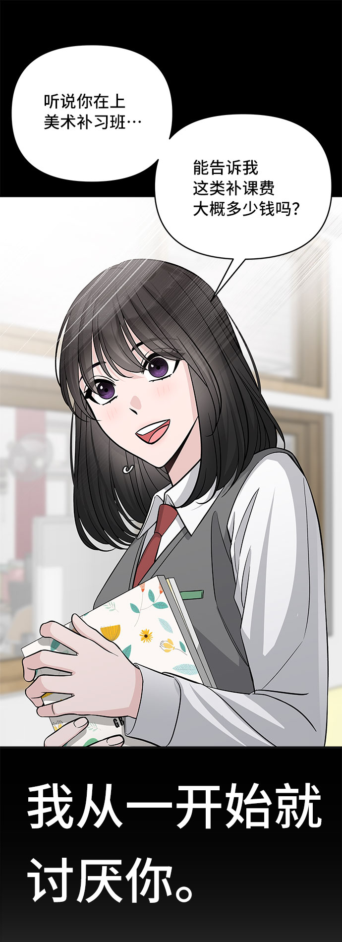 第48话50