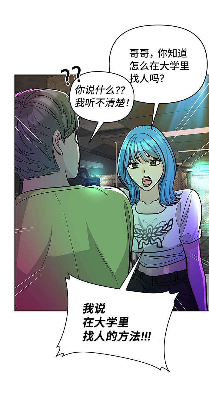 第54话4