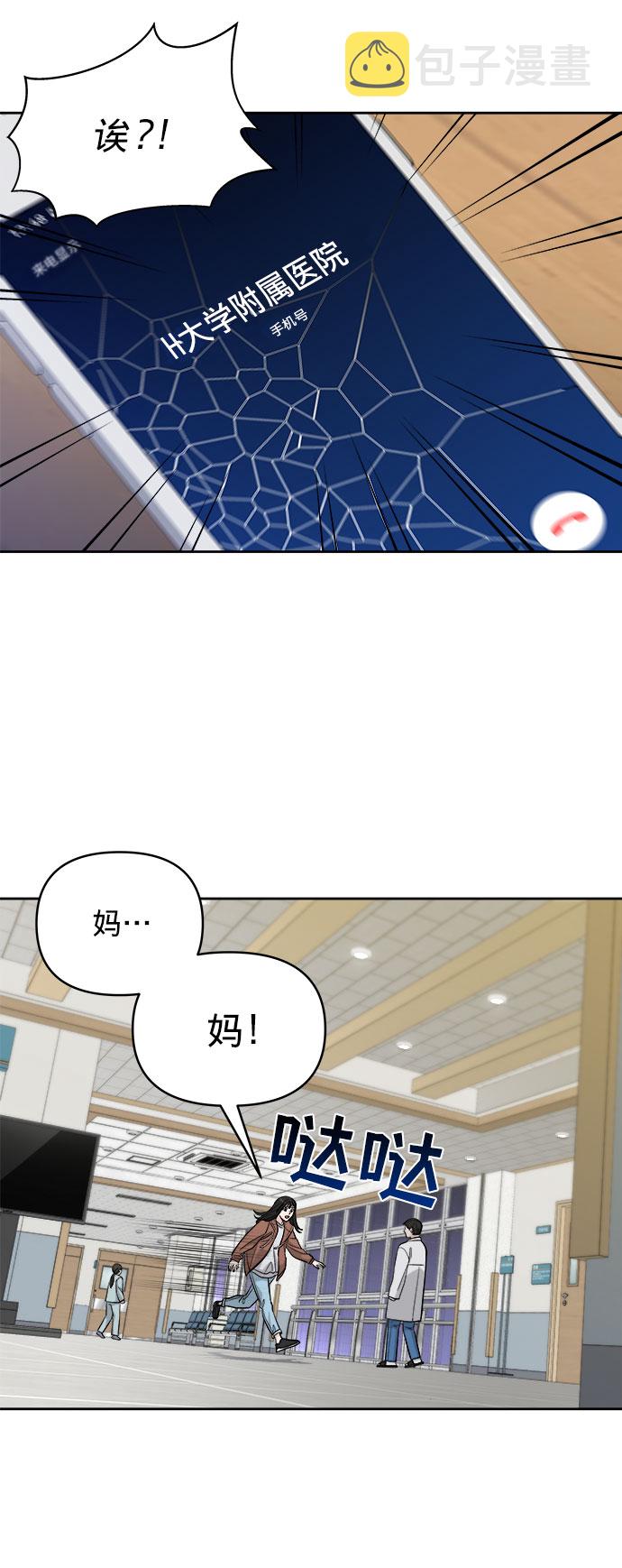 第3话51