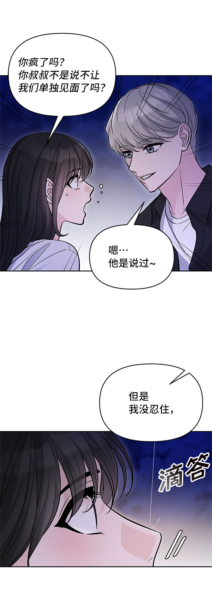 第62话72