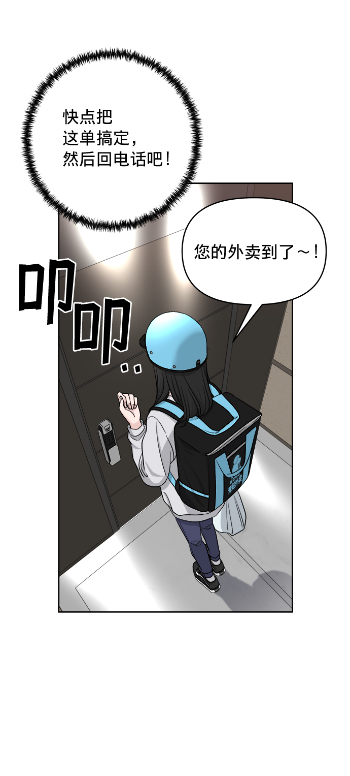 第13话73