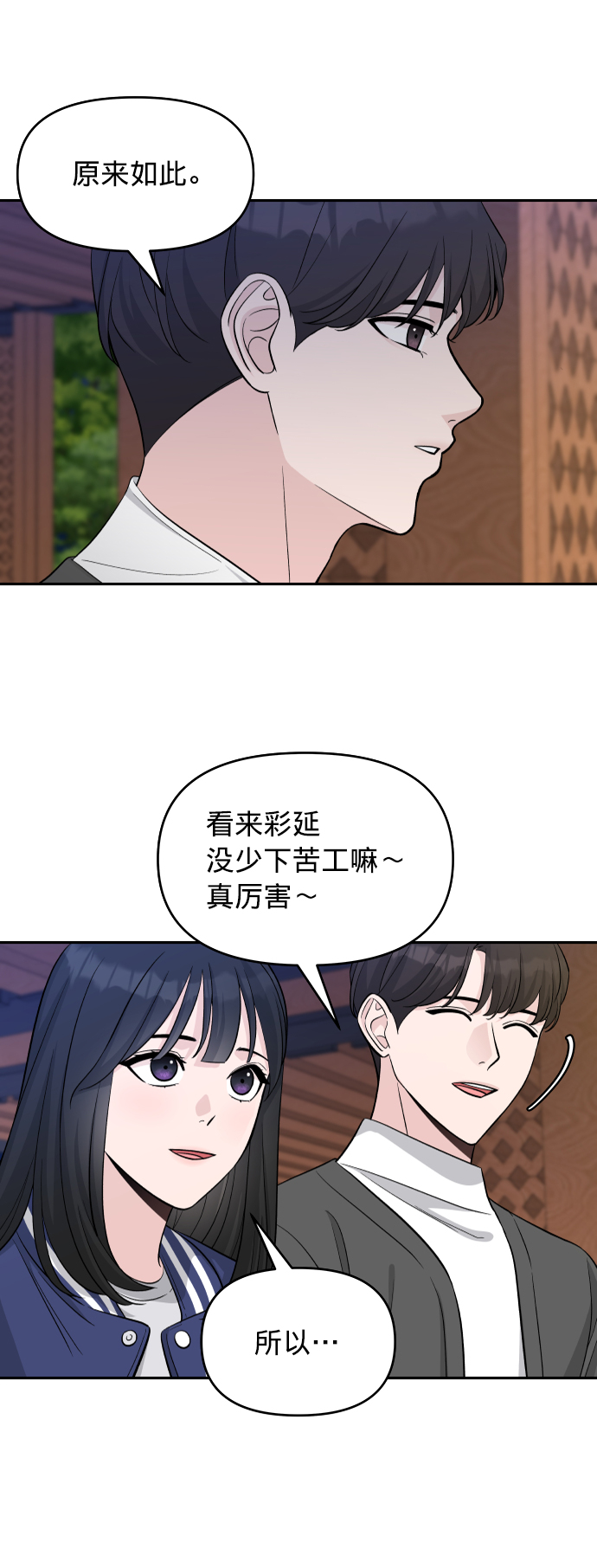 第2话32