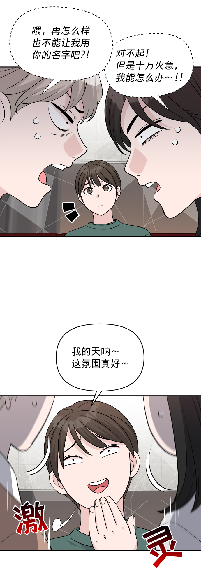 第10话54