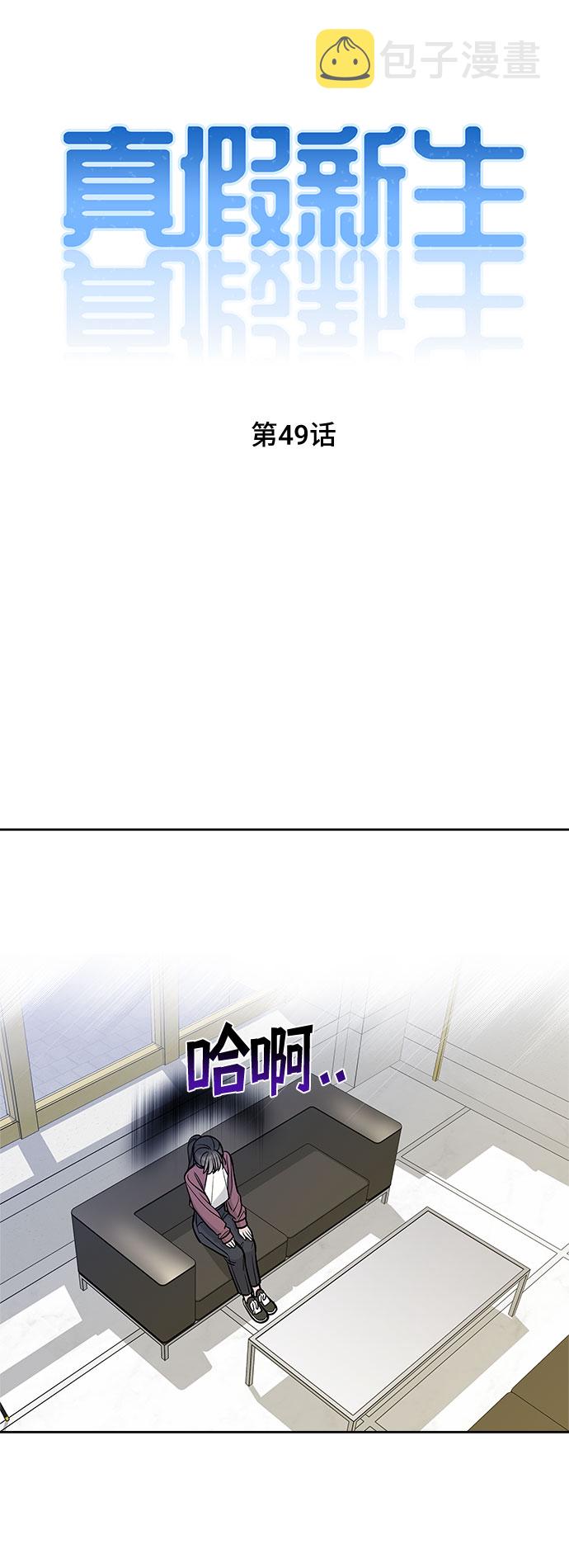 第49话4