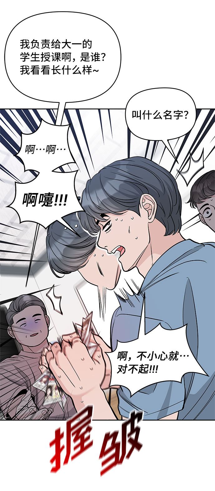 第62话9