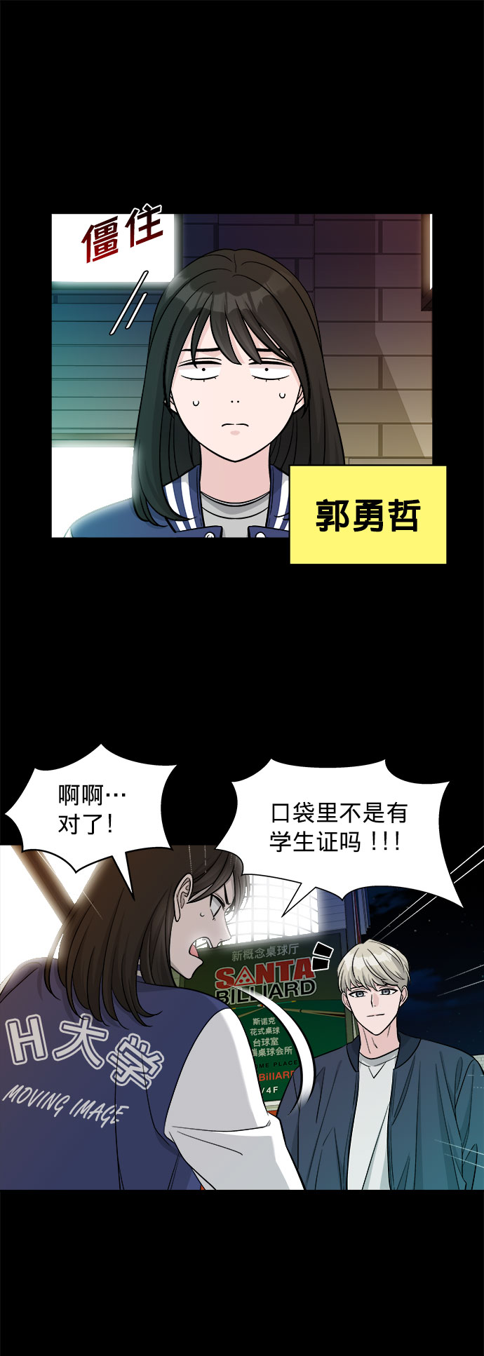 第3话13