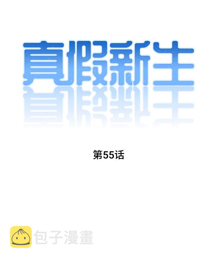 第55话9