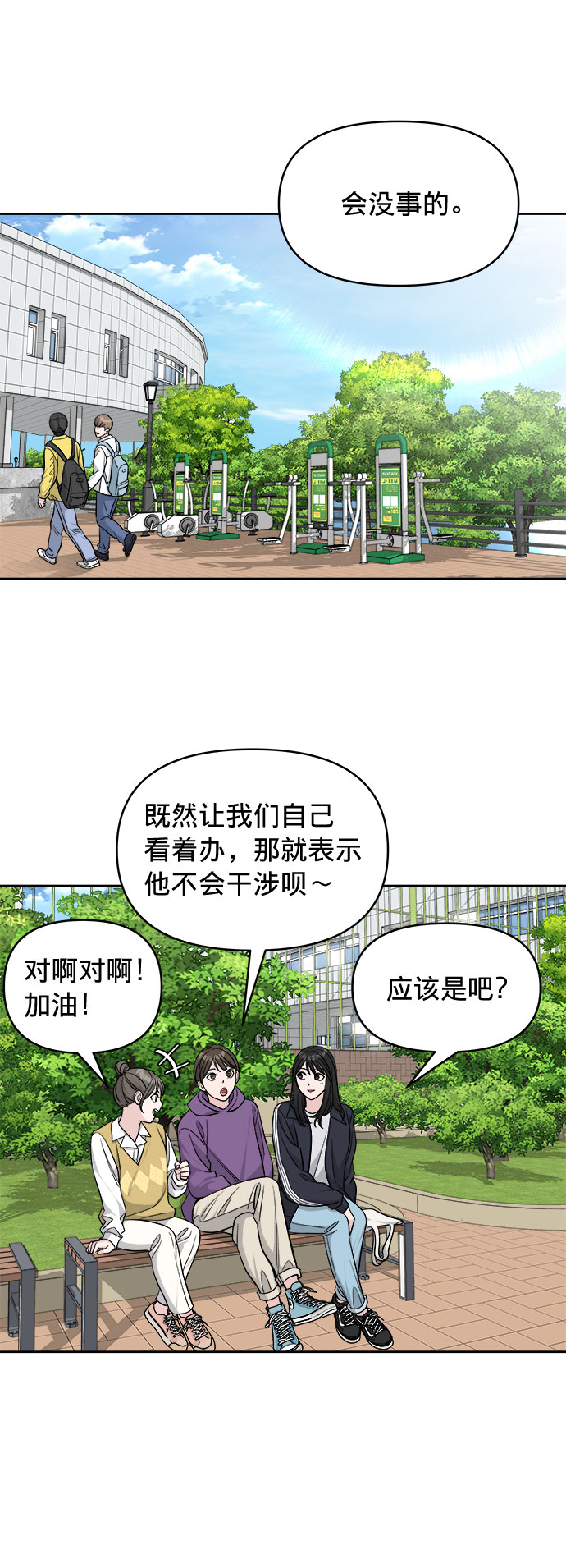 第11话14
