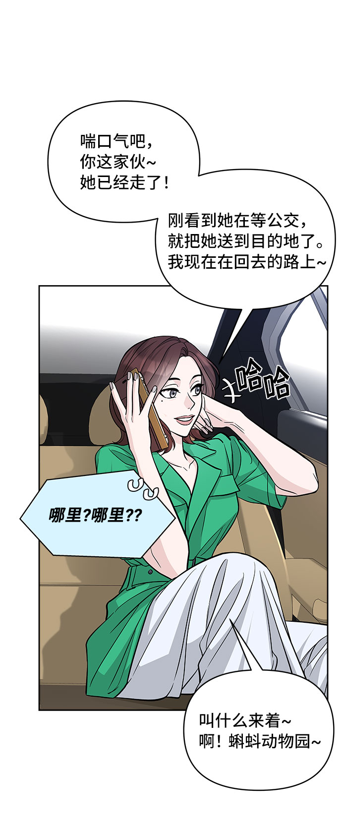 第54话56
