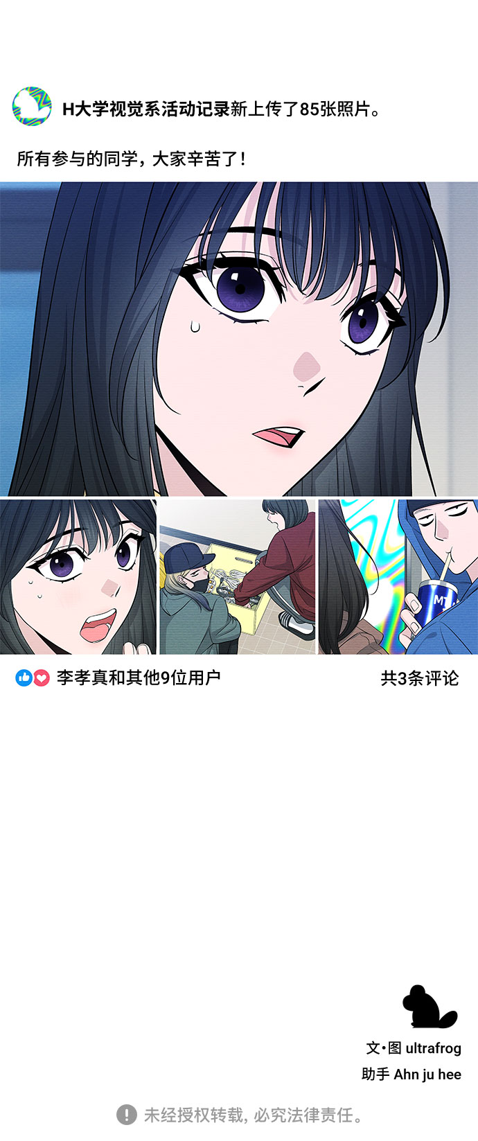 第39话68