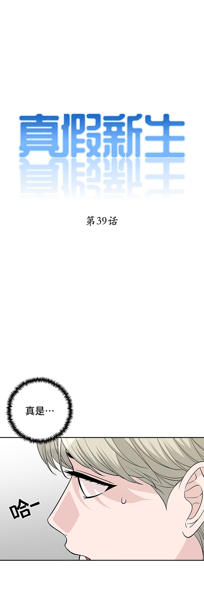 第39话8