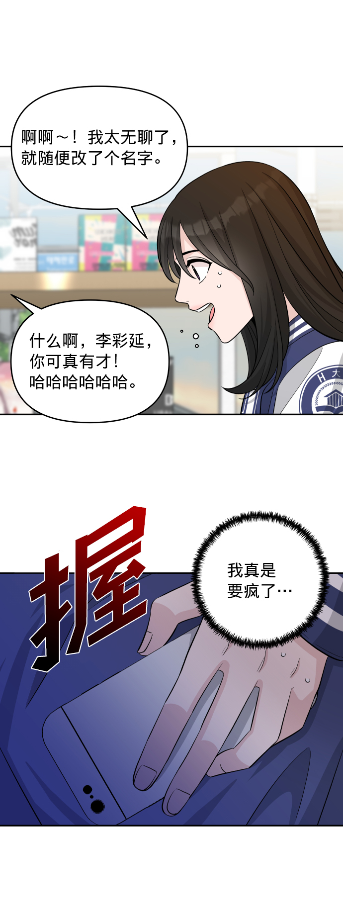 第2话49