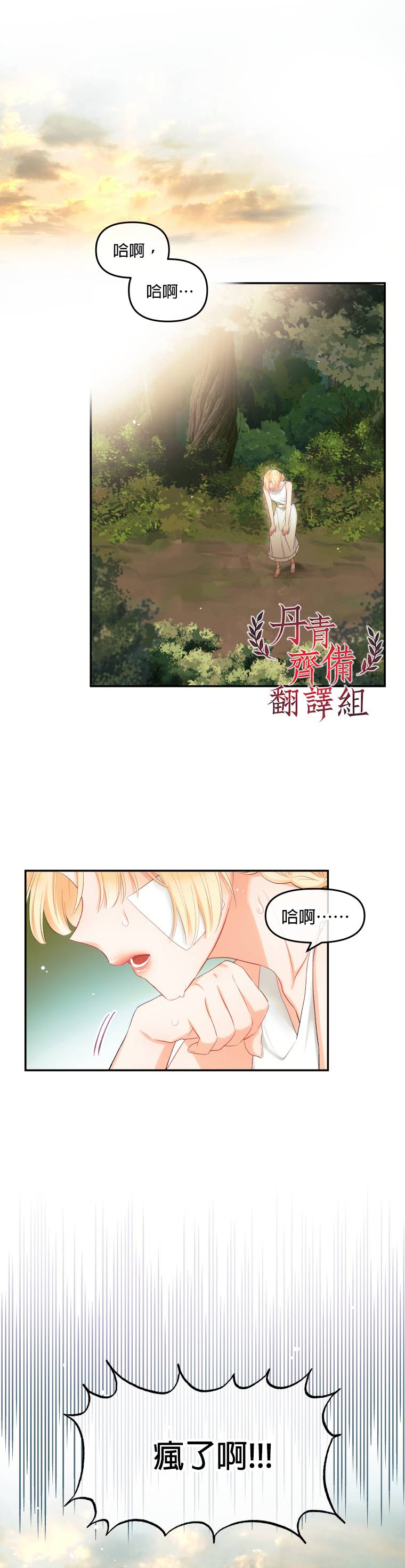 第04话8