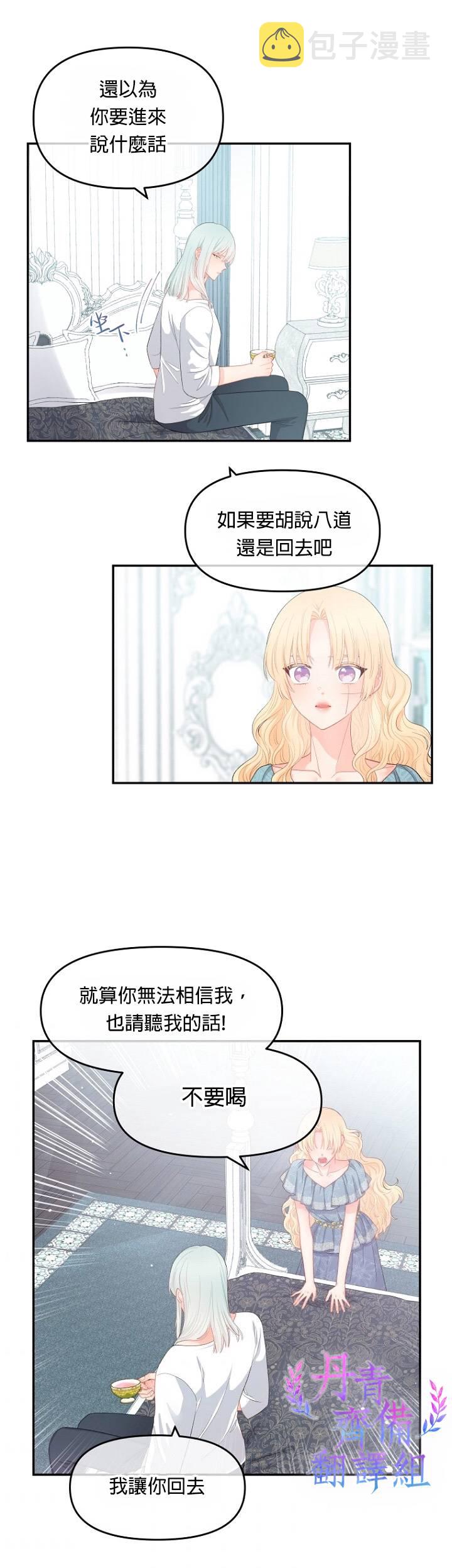 第09话11