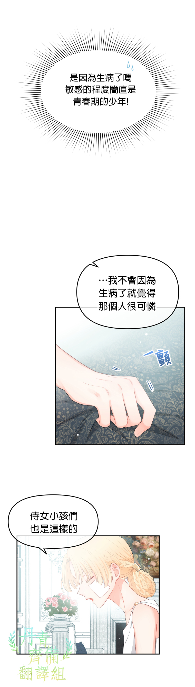 第03话8