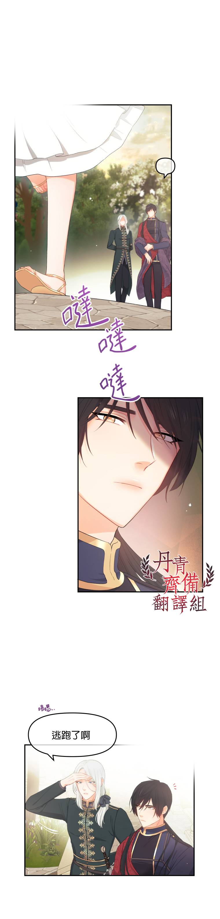 第04话3