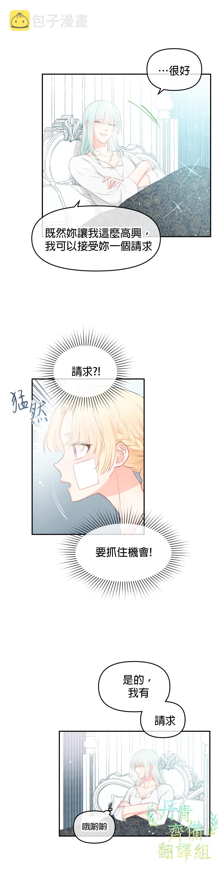 第03话13