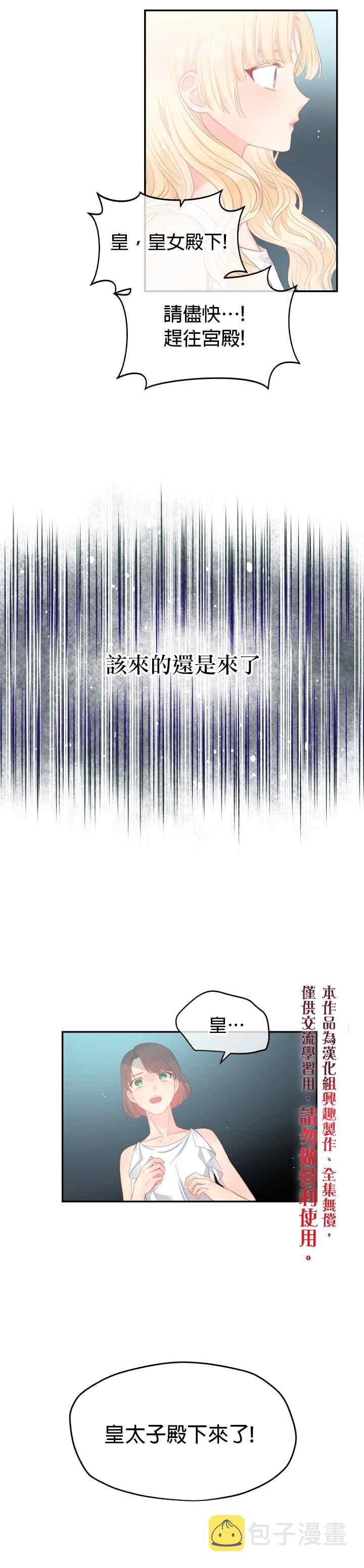 第11话9