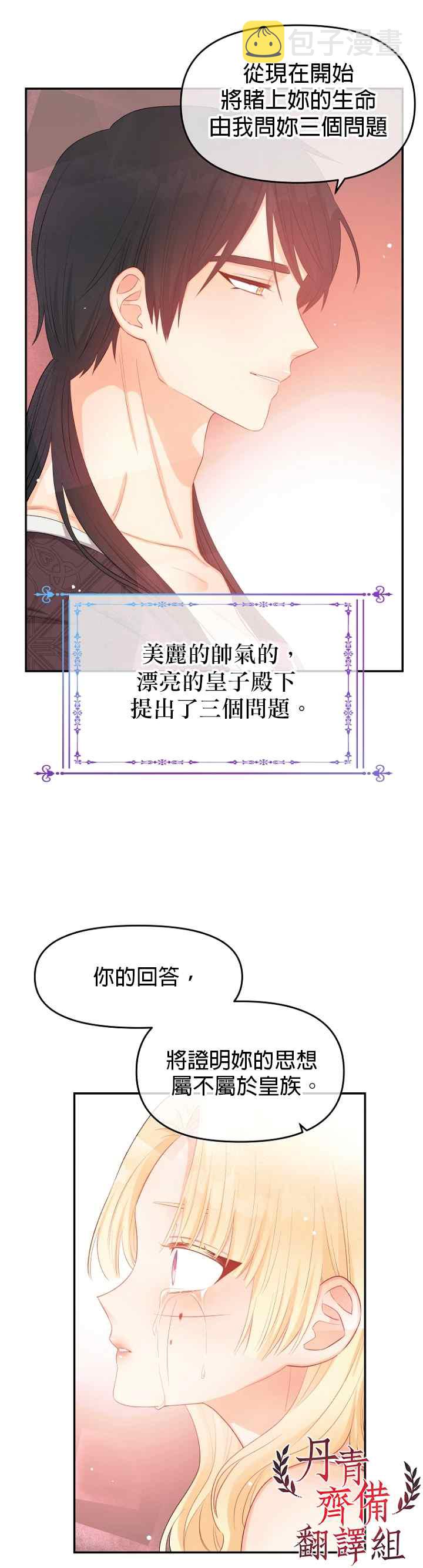 第11话27