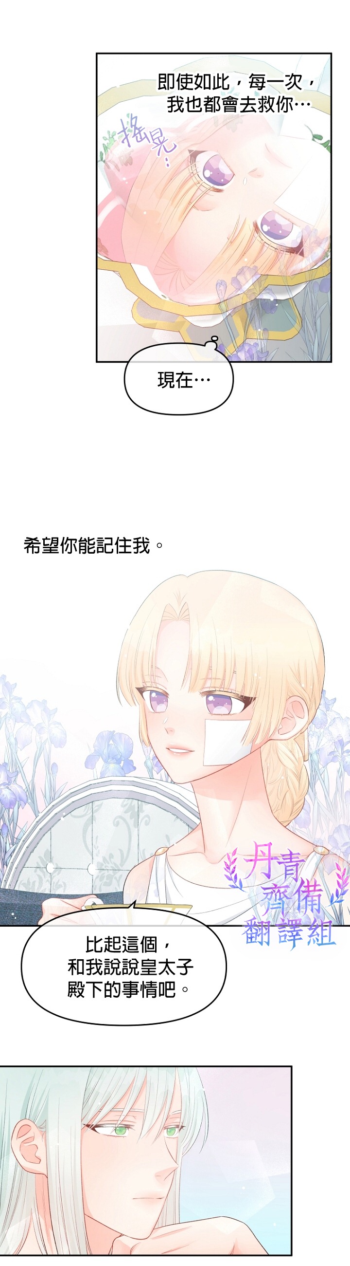 第13话12