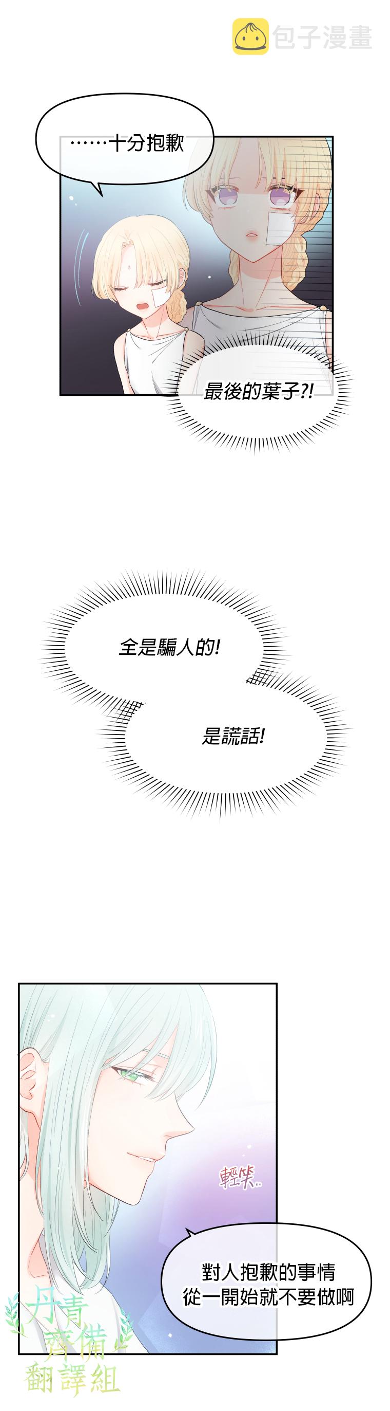 第03话3