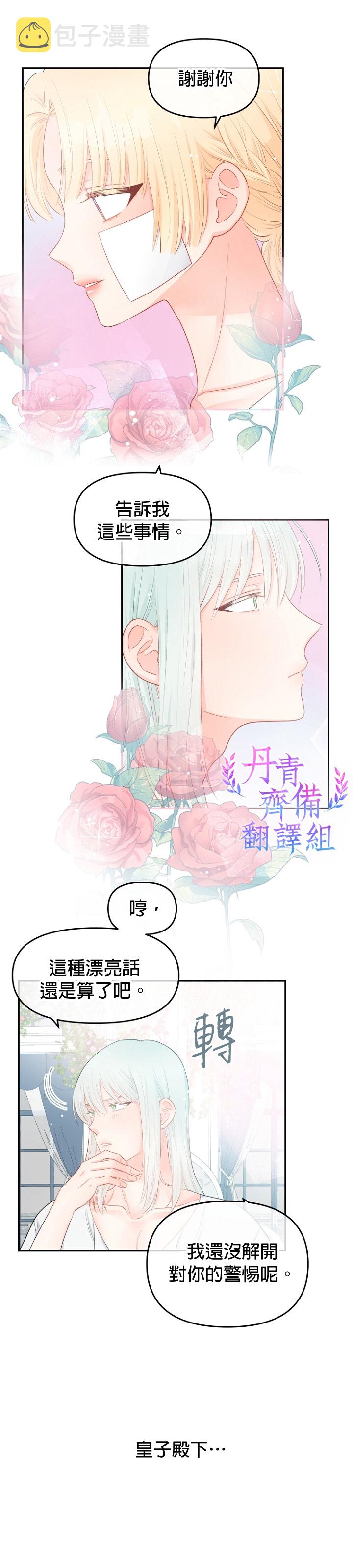 第13话22