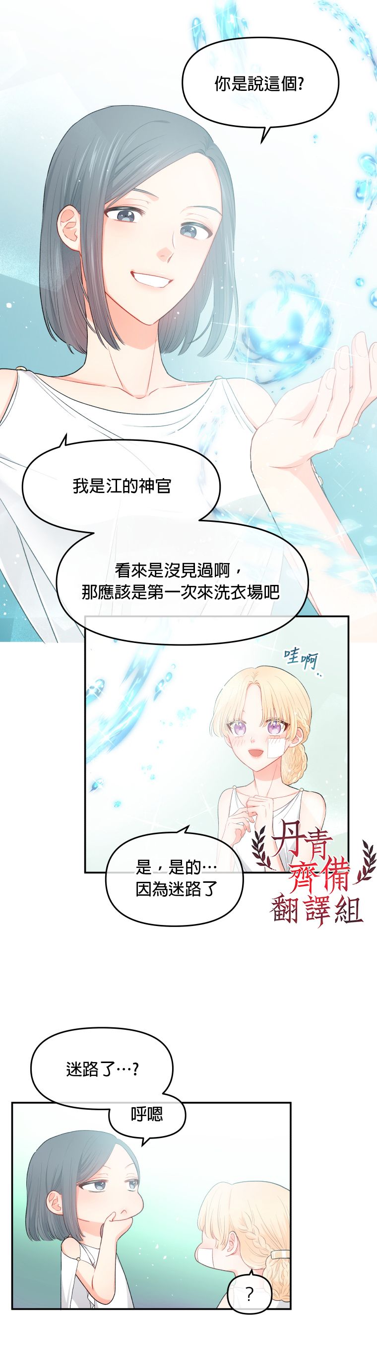 第02话18