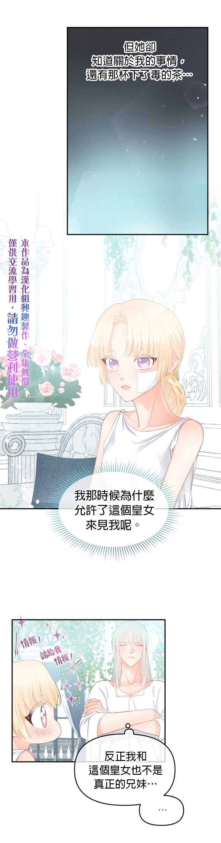 第10话19