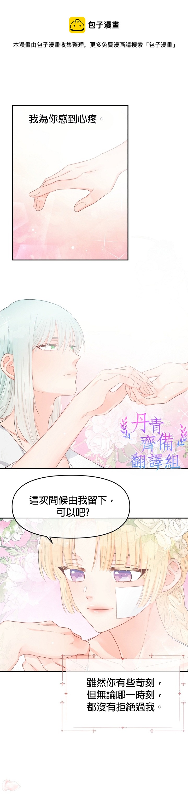 第13话23