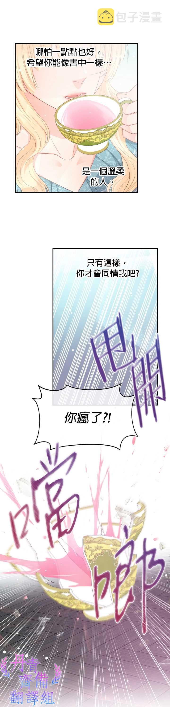 第10话6