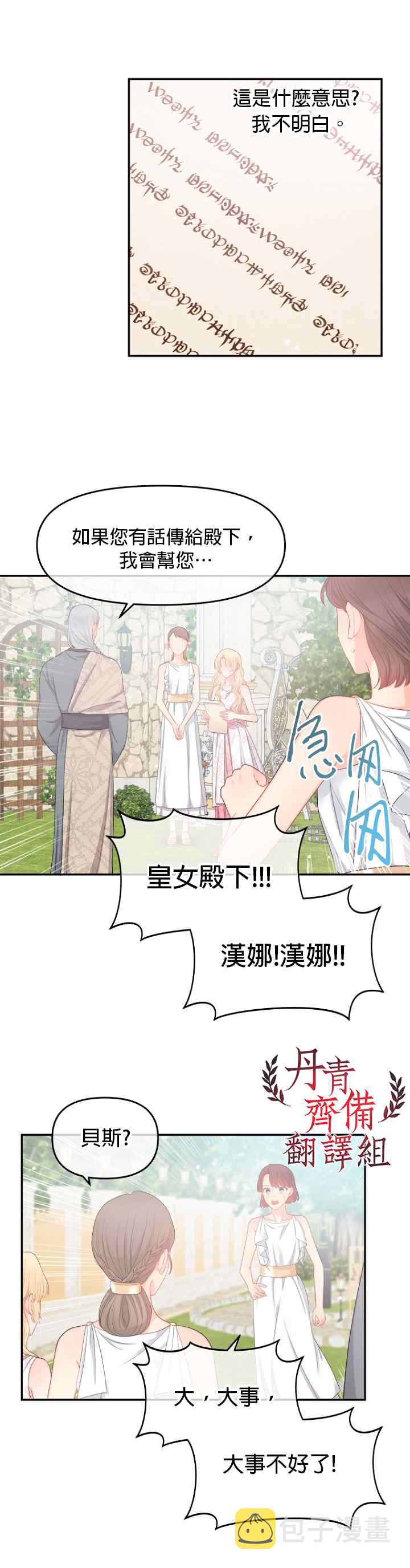 第11话8