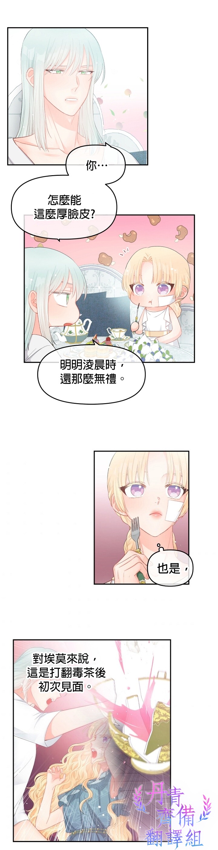 第13话10