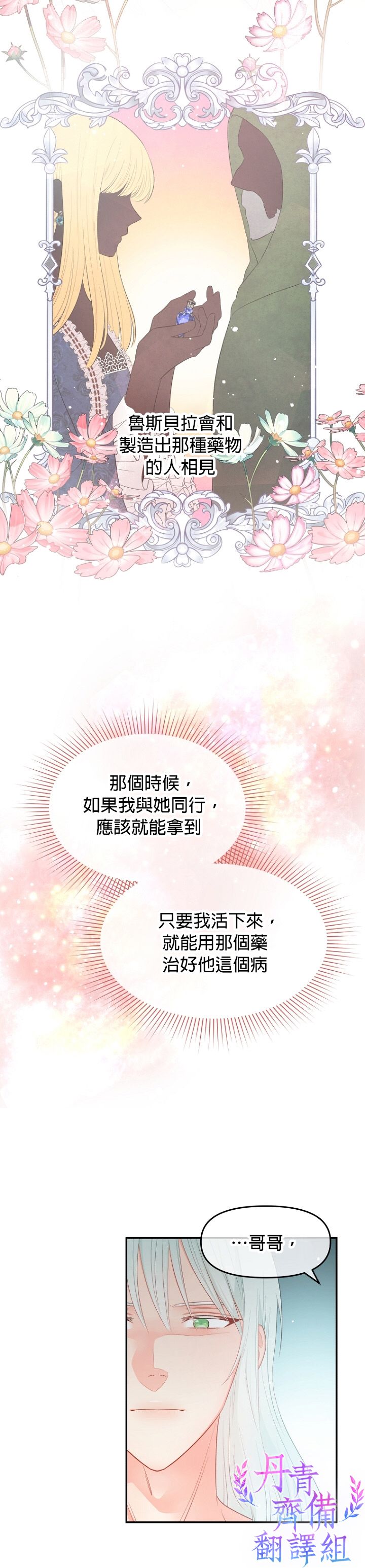 第08话16