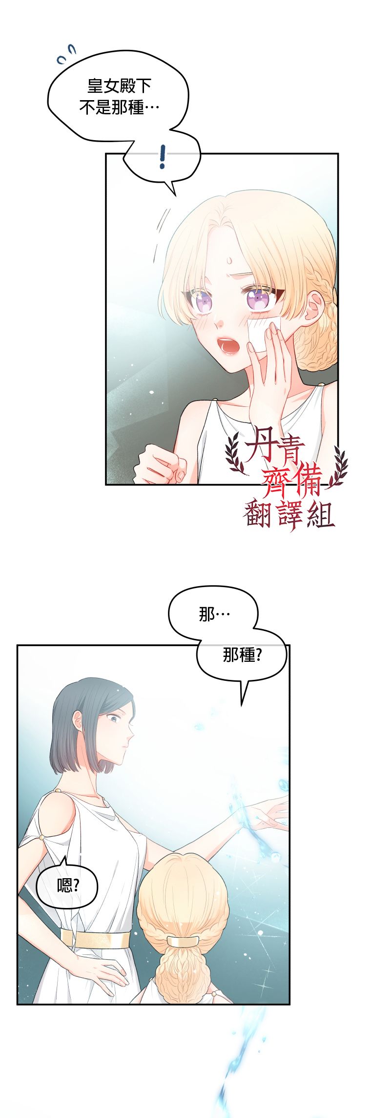 第02话17