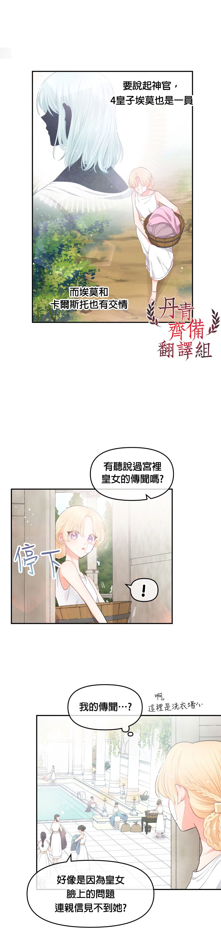 第02话12