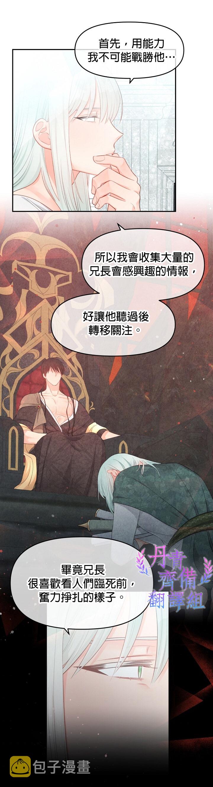 第13话17