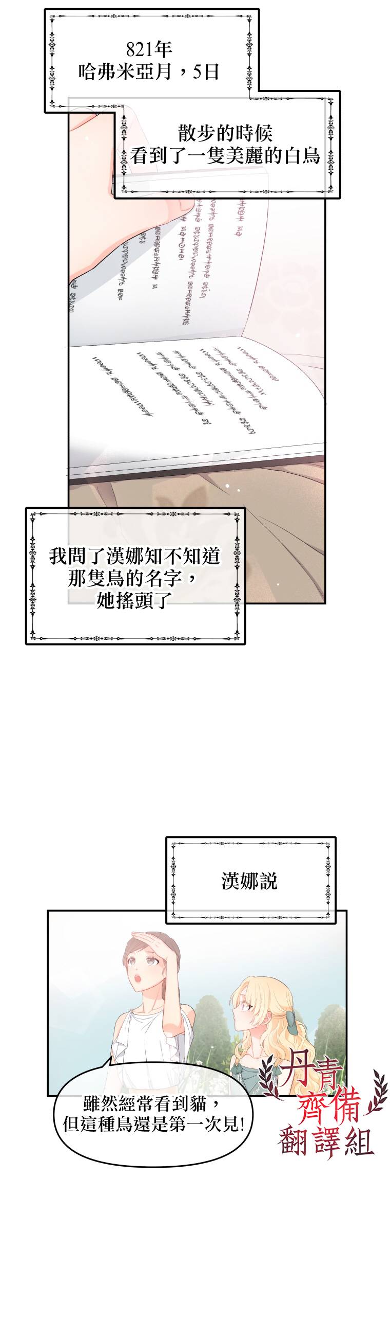 第04话25