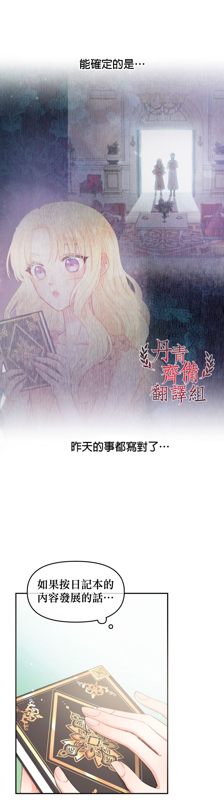 第02话8
