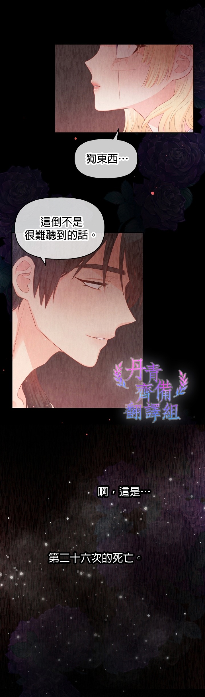 第13话6