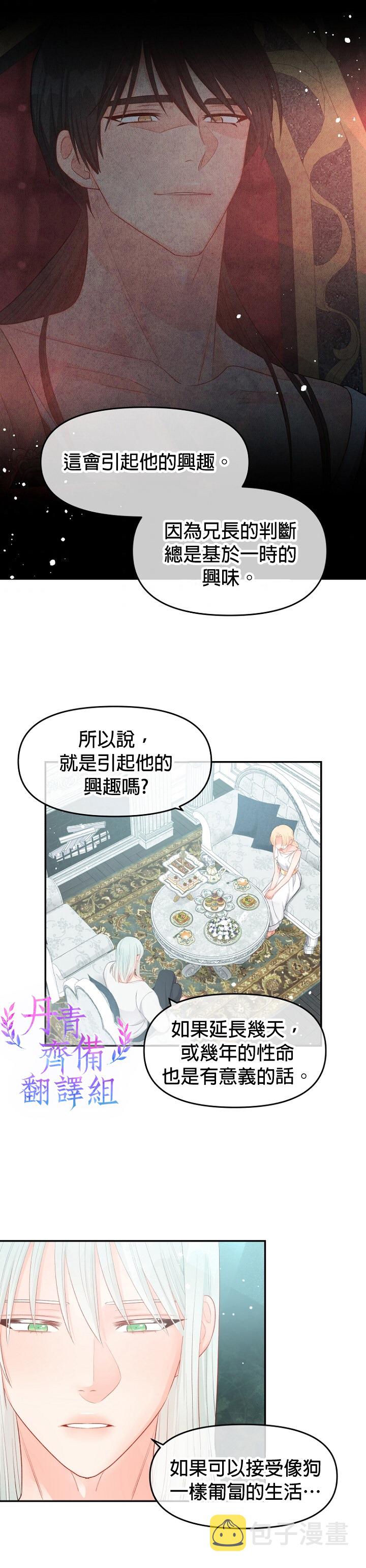 第13话18